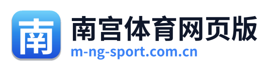 南宫体育网页版 Logo